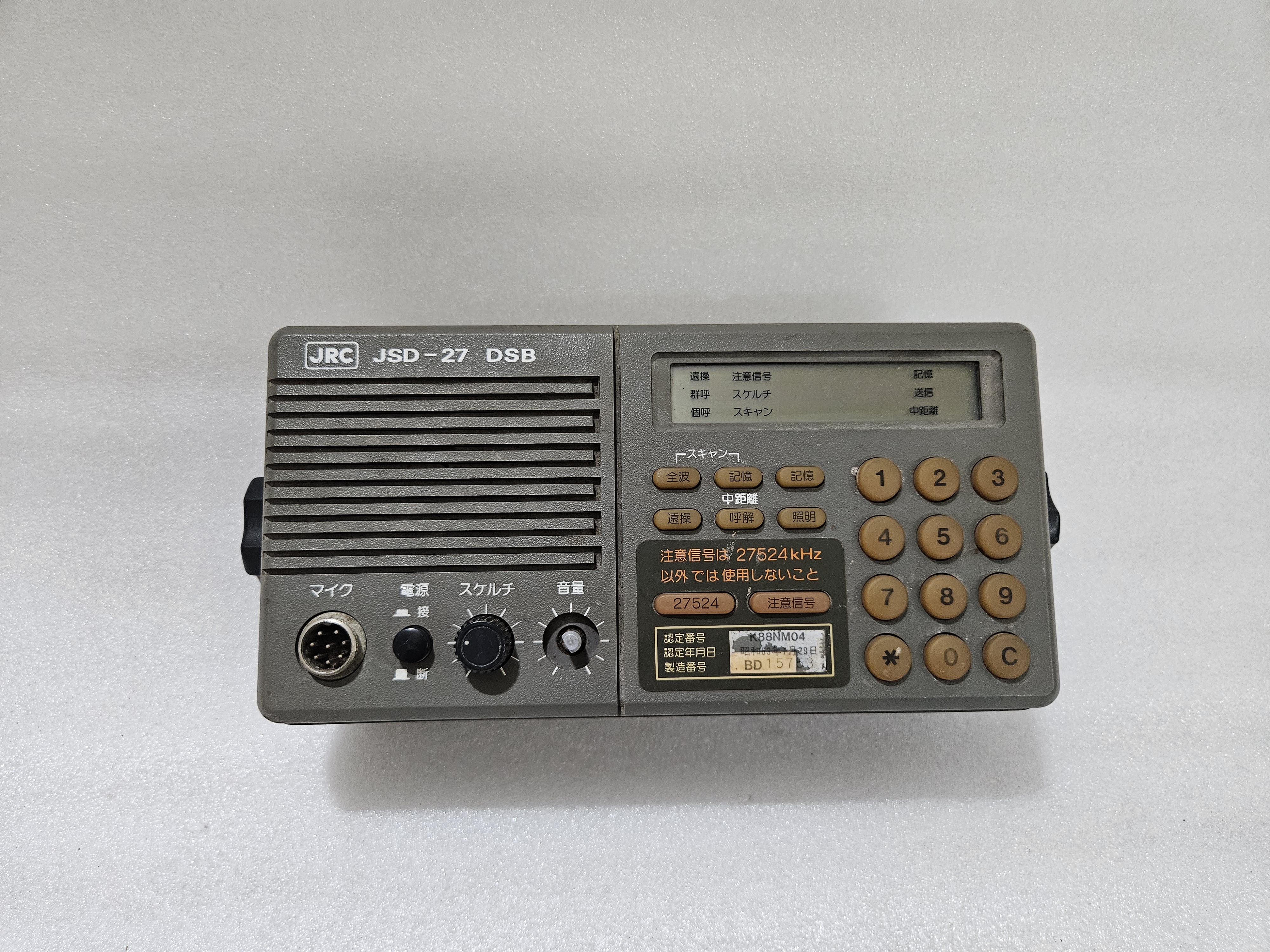JRC JSD-27 DSB MARINE AND FISHERY RADIO K88NM04
